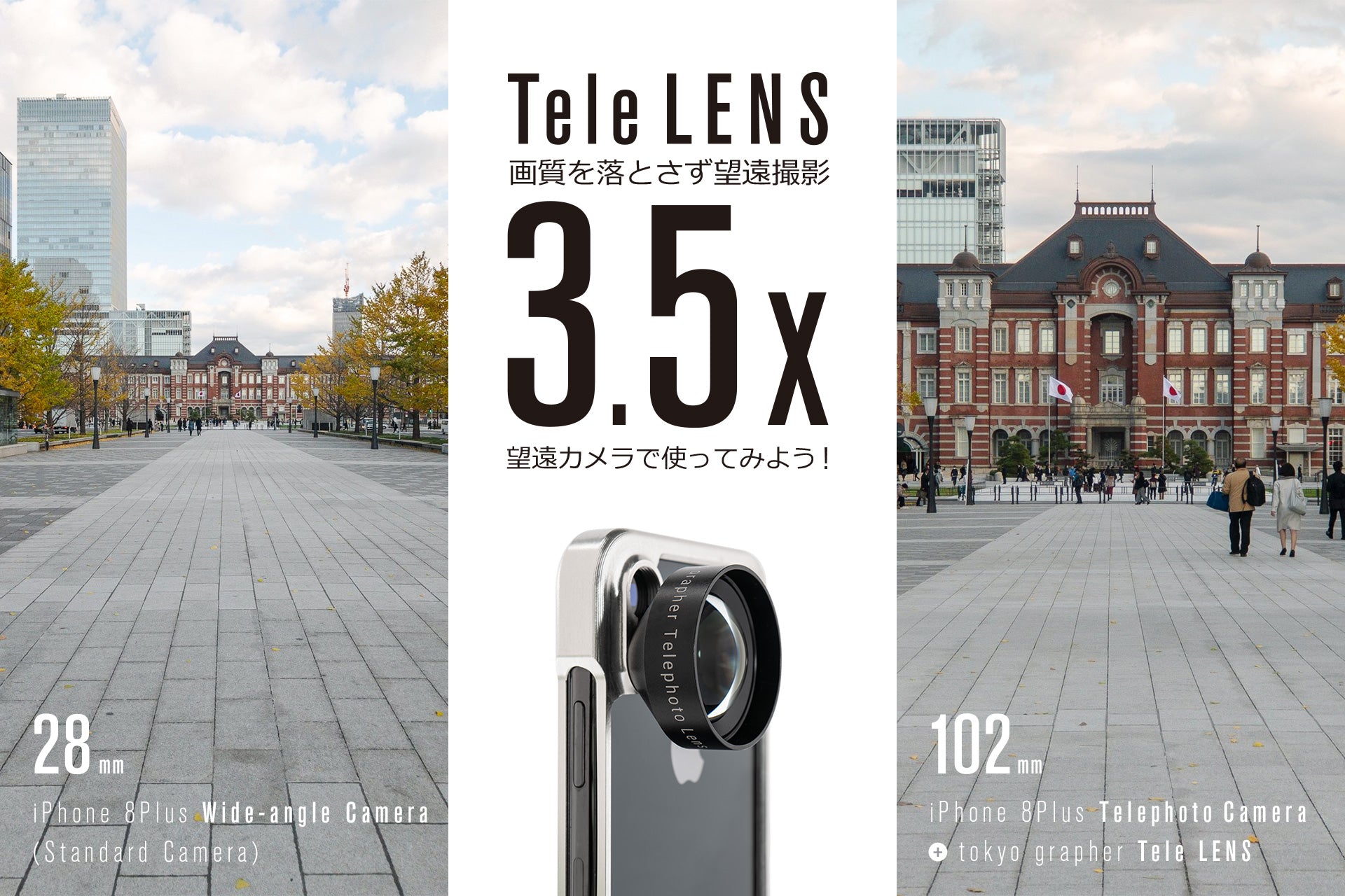 Tele LENSを望遠カメラで使ってみよう！