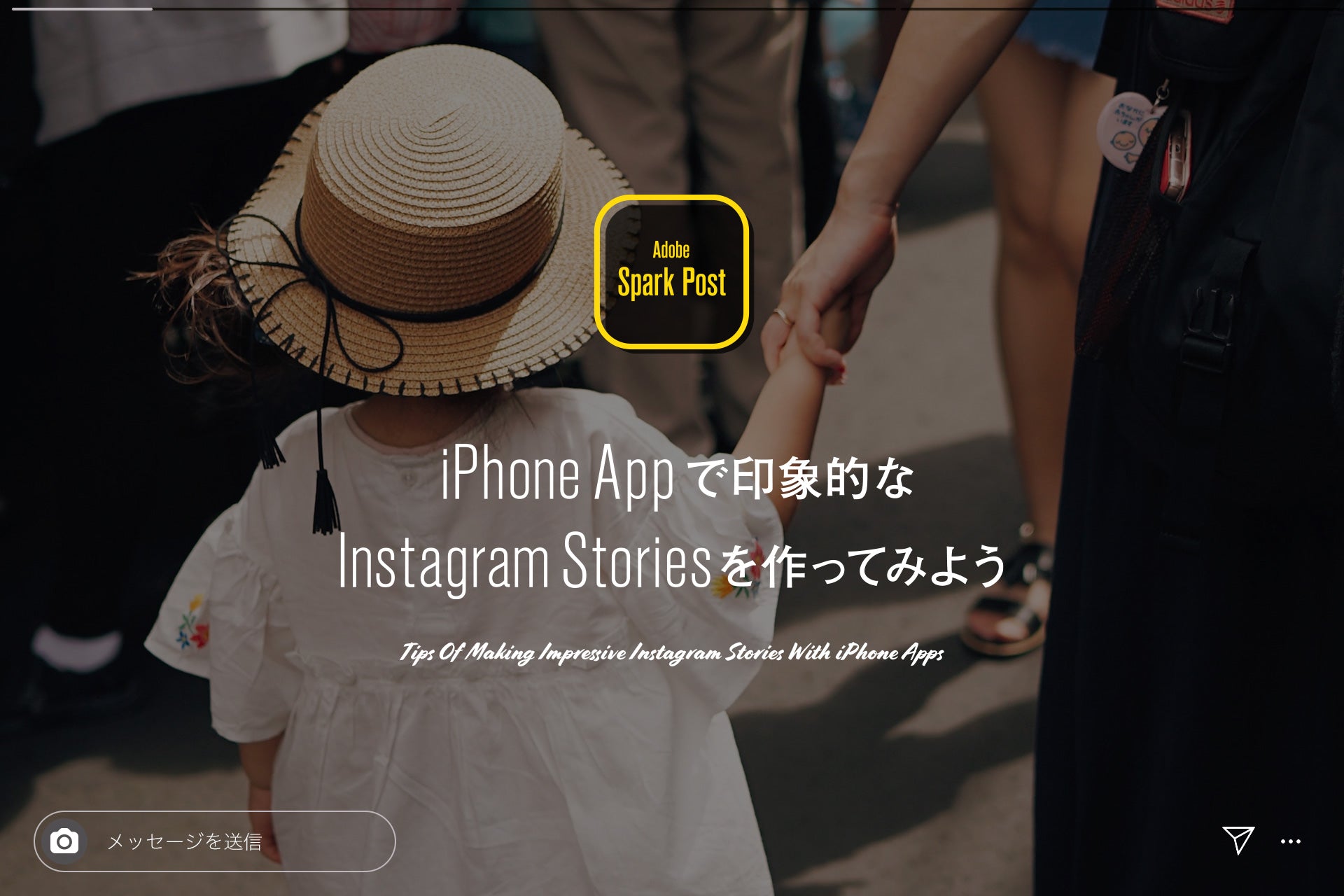 iPhone Appで印象的な<br />Instagram Storiesを<br />作ってみよう<br />"Adobe Spark Post"